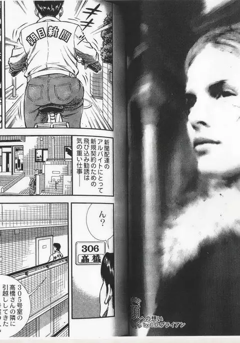 コミックマゾ 6 暗藻ナイト