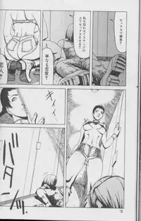 [Suna] Feminism Sex Machine