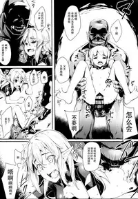 (COMIC1☆13) [Area14 (Kasei)] Orc ni Torawareta Elf wa [Chinese] [脸肿汉化组]