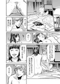 [Hazuki Kaoru] Gikei ni Yobai o Sareta Watashi wa Ikudotonaku Zecchou o Kurikaeshita 1-12