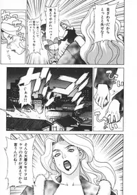 [Motchie] Pretty Misa 2