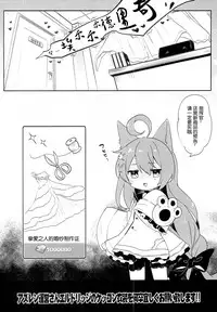 (C94) [Kedama Gyuunyuu (Tamano Kedama)] Eld Marriage (Azur Lane) [Chinese] [脸肿汉化组]