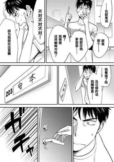 Koukan ─ Ano Toki… Ano Musume ♀ Toitsu ♂ Tetara ─ 1-5