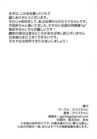 (C95) [Karasu Chan] Densetsu no Hon (Zombie Land Saga)