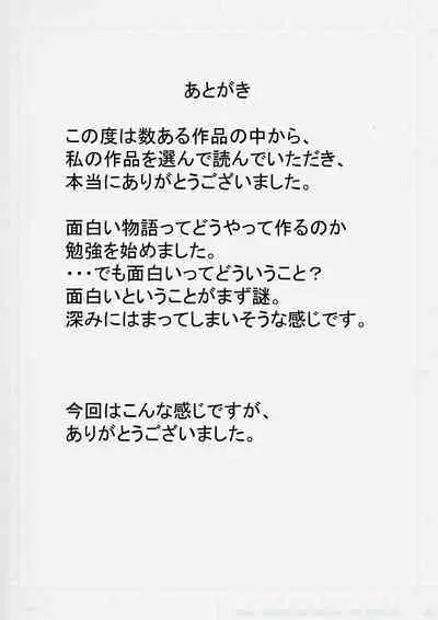 [Stick M] Boku no Suki na Tsundere Onananajimi wa Sakkā-bu Buchō no Sefure