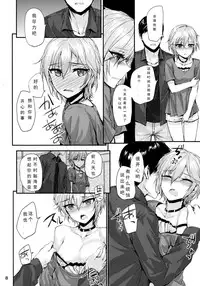 (C88) [furuike (Sumiya)] Мой любимый ~Watashi no Aisuru Hito~ (THE IDOLM@STER CINDERELLA GIRLS) [Chinese] [亚历山大个人汉化]