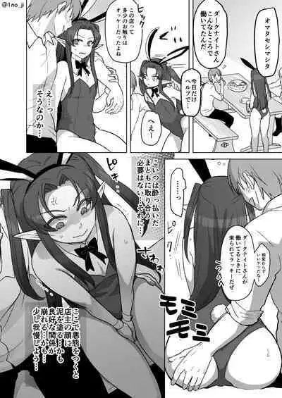 Maou-gun no Moto Kanbu ga Yuusha ni Makete Mesu ni Sareru Hanashi 6