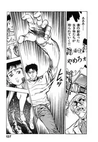 [Maeda Toshio] Kikou Jinruiden Body Vol.2