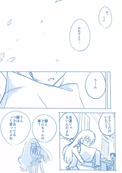 Kuuhaku １ Nen ‐Kouhen‐