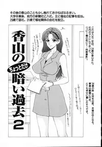 [Ikoma Ippei] Nie no Kakei