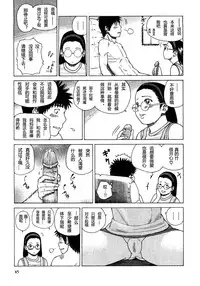 [Kuroki Hidehiko] 29sai Inyoku Tsuma Ch. 1-5 [Chinese] [柱仔个人汉化]