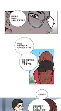 [The Jinshan] Sadistic Beauty Ch.1-26 [Chinese] [17汉化]