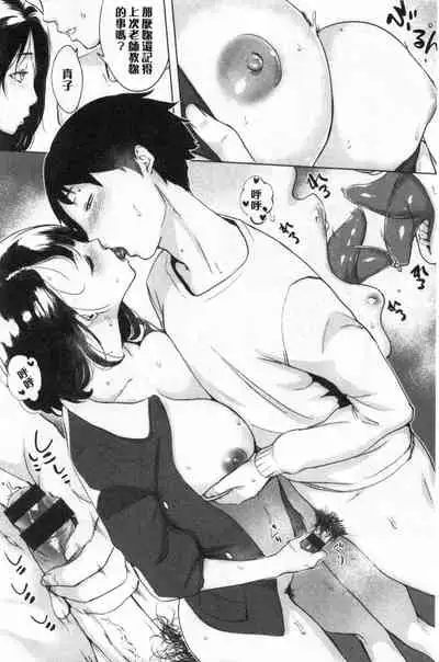 [utu] Kuchidoke Peace! - Melt in the mouth bliss [Chinese]