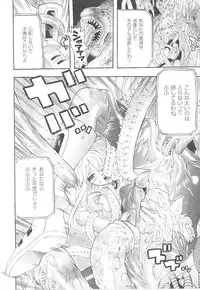 [Anthology] Tatakau Heroine Ryoujoku Anthology Toukiryoujoku 14