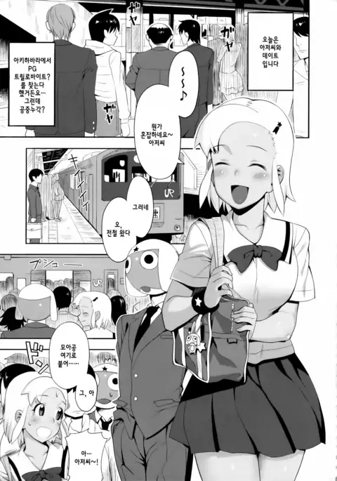 Mo-tto! More Moa 3 | 좀더! More 모아 3