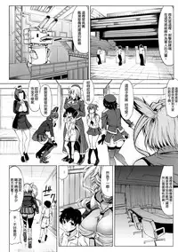 (C87) [Nanakorobi Yaoki (kinntarou)] Musashi-ryu Seikyouiku (Kantai Collection -KanColle-) [Chinese] [空気系☆漢化]