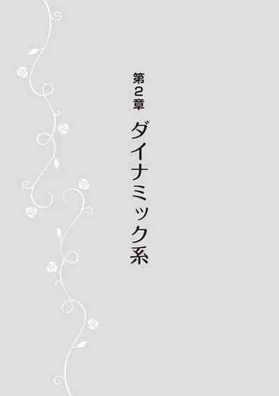 [由良橋勢] 女のコのひとりエッチ完全マニュアル イラスト版……ひとりエッチ