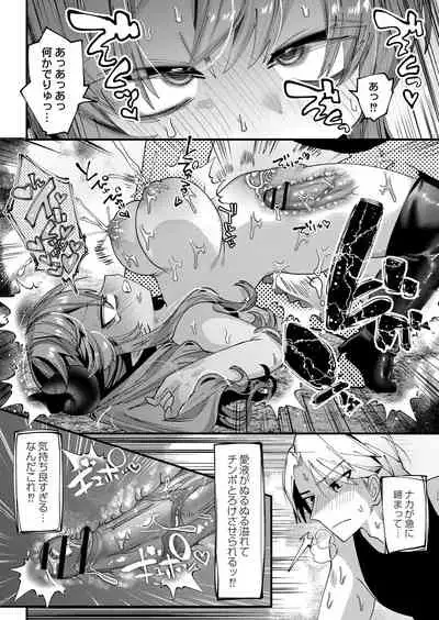 COMIC Reboot Vol. 33