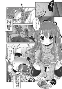 [Usubeni Sakurako] Purukyun Otome [Digital]