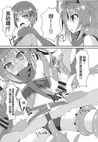 (C95) [Neko Daifuku (Nekono Shiro)] Shokushu to Meguru to Berserker | 触手與美咕嚕與狂ー戰ー士ー (Sanoba Witch) [Chinese] [星幽漢化組]
