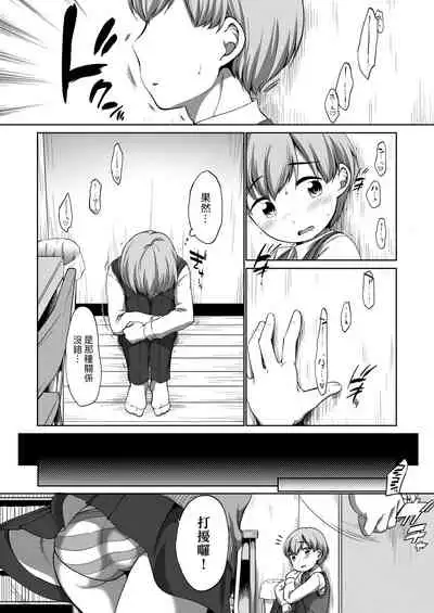 [Equal] Hatsuiku Collection | 發育少女觀察手冊 [Chinese] [Digital]