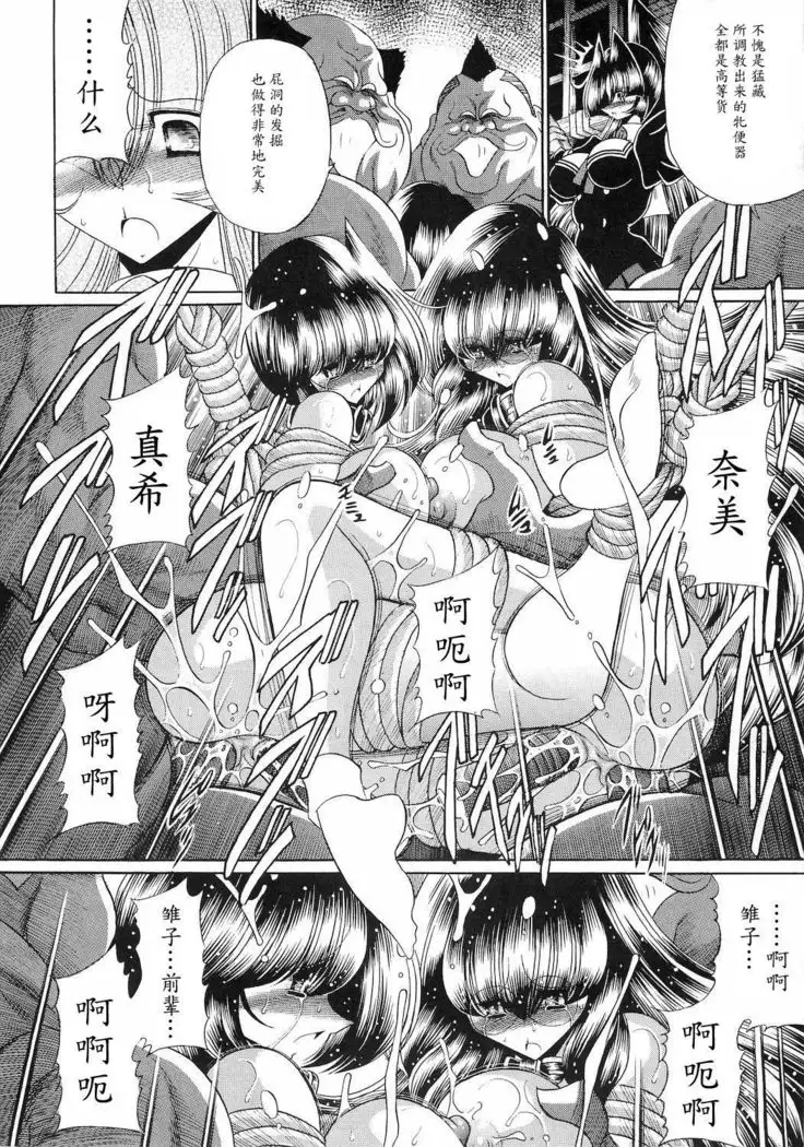 Reigoku Seitokai San