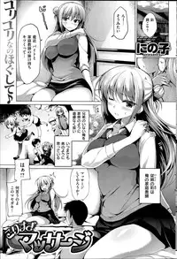 COMIC Shitsurakuten 2014-06