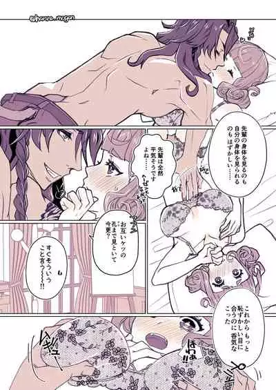 [Han na Reo 監 Rogu 6(Disney: Twisted-Wonderland)