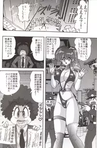 [Kamitou Masaki] Bishoujo Kaitou Aina 1 Ingetsuchihou