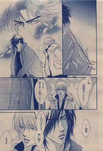 BE・BOY GOLD 2009-12