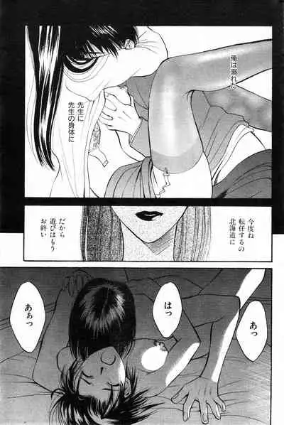 COMIC Kairakuten 10.1998