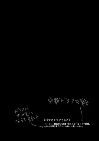 [TOZAN:BU (Fujiyama, rin)] Grablu no Orihon desu (Granblue Fantasy) [Digital]