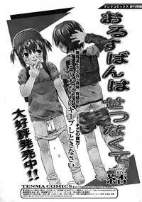 COMIC RiN 2008-08 Vol.44