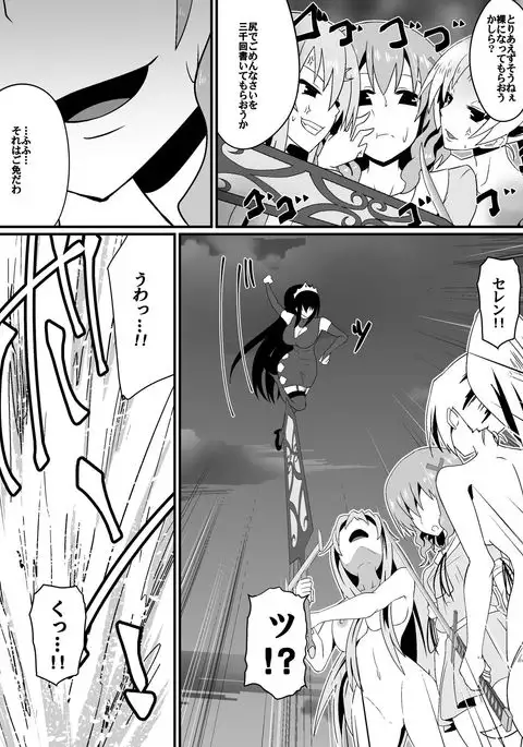 Bad End Heroine ~Heroine Haiboku no Monogatari~ bonus