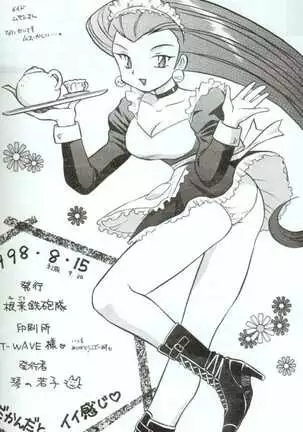 Nan Da Kan Da To Ii Kanji