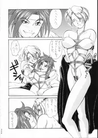 (C51) [Moriman Shouten (Various)] KATZE 15 (Various)