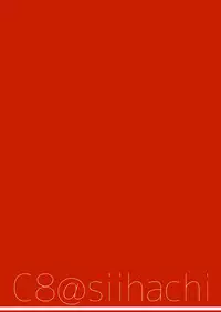 [C8 (8)] Douchuu Tsumamigui (Fate/Grand Order) [Digital]