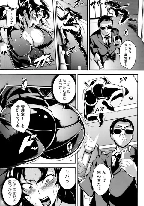 Ero BBA ♥ Dosukebe Ha Sengen