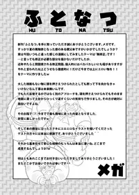 [Oyajiji Gumi (Various)] Futonatsu [Digital]