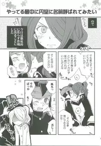 (FFF2) [C-Line (Various)] 21CenCHUry (Inazuma eleven)