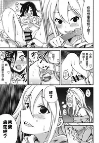 (Motenaishi Sokubaikai Suru 3) [Umemoto Seisaku Iinkai (Various)] MokoMote Ecstasy (Watashi ga Motenai no wa Dou Kangaetemo Omaera ga Warui!) [Chinese] [沒有漢化] [Ongoing]