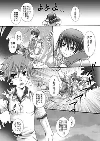 [Reo Kurosaki (Searchlight)] Dakara, sono te wo