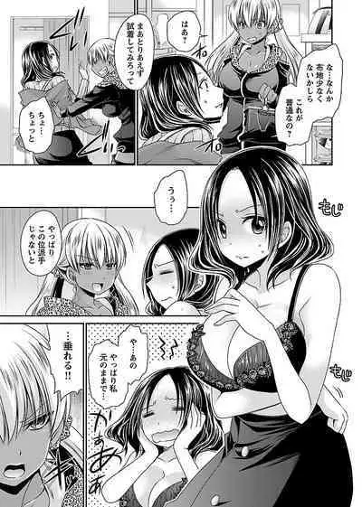 Shinjau Kurai no Kairaku o 1