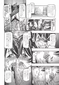 (C79) [Gambler Club (Kousaka Jun)] Myodouinge no Katei no Jijou (Heartcatch Precure!)