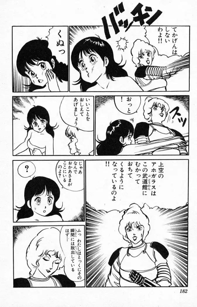 Yarukkya Kishi Vol. 01 - Vol. 06