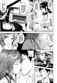 [Tomohiro Kai] Maraschino Cherry Kiss (COMIC Kairakuten XTC Vol. 5) [Chinese] [神の洨個人漢化]