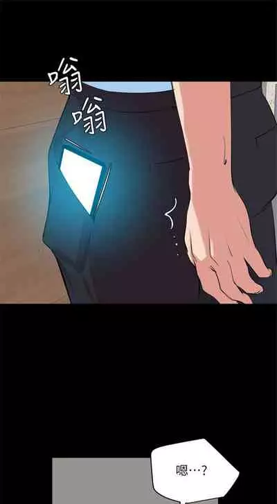 [橘皮 & 黑嘿嘿] 與岳母同屋 1-67 官方中文（完結）