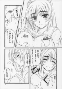 (CR37) [BlueMage (Aoi Manabu)] HEART IN BREAST (ToHeart2)