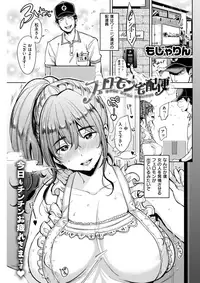 COMIC Kairakuten 2017-09 [Digital]