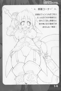 (C70) [MAJIMENIIKITE. (Yonekura Kihiro, Satofuji Masato)] Dokidoki Dragon Tail! (Fantasy Earth Zero)